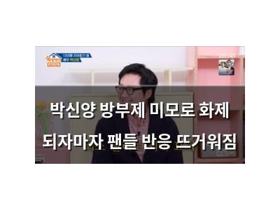박신양 방부제 미모로 화제 되자마자 팬들 반응 뜨거워짐 썸네일