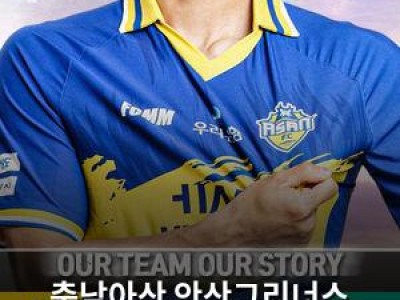 충남아산 안산그리너스 잡으려면 5경기 무패가 키? 썸네일