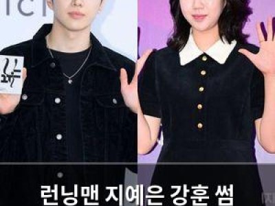 런닝맨 지예은 강훈 썸 종료에 팬들 충격 썸네일