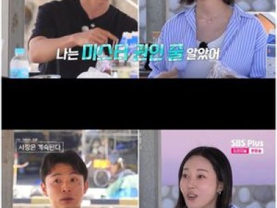 23기 옥순 나는 SOLO 후 근황은? 썸네일