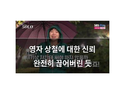 영자 상철에 대한 신뢰 완전히 끊어버린 듯 썸네일
