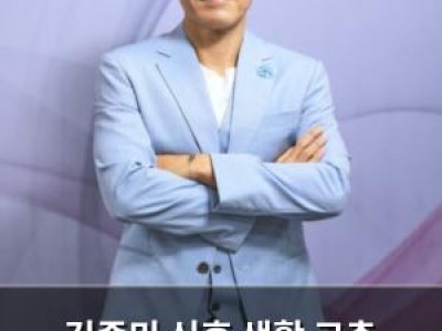 김종민 신혼 생활 고충 털어놓아 웃음 유발 썸네일