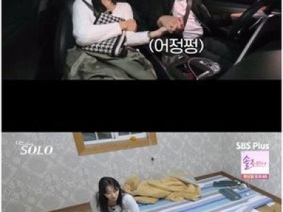 영수가 영자에게 직진하자 영자는 난감함에 몸서리 썸네일