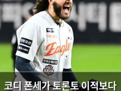 코디 폰세가 토론토 이적보다 더 큰 제안 받았던 듯 썸네일