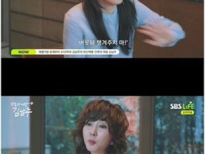 김남주가 또 한 번 털털함 드러낸 안목의 여왕 방송 썸네일
