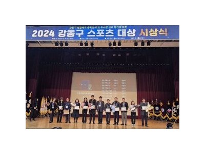 조준용 교수 강동구 스포츠 대상 유공자 표창받아 썸네일