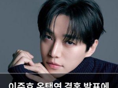 이준호 옥택연 결혼 발표에 응원하고 싶다고 말해 썸네일