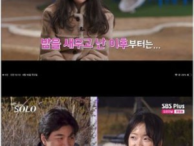 경수 다음 주에 첫 남성 선택 데이트 나서나? 썸네일