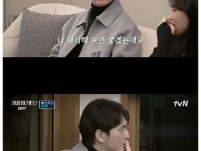 커플팰리스2 히든 카드는 배주희? 썸네일