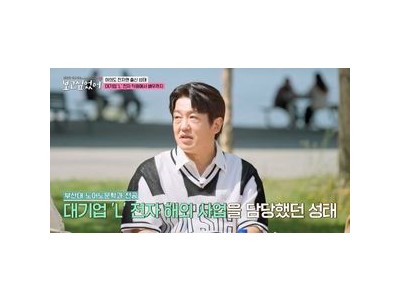 허성태 대기업 그만두고 배우한 이유 공개 썸네일