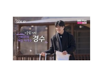 나는 솔로 31기 로맨스 전쟁 시작됐다 썸네일