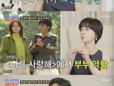 우희진 조선의 사랑꾼 출연해 미모 뽐내며 화제 썸네일