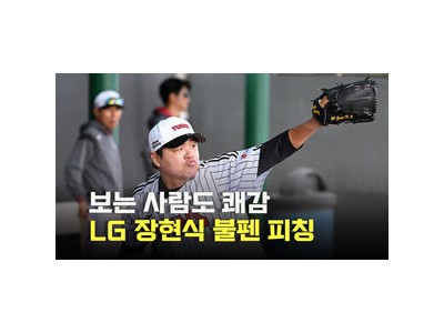 LG 트윈스 스프링캠프 시작 미국에서 훈련 중 썸네일