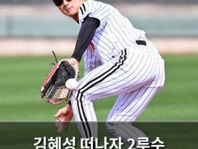 김혜성 떠나자 2루수 골든글러브 새 얼굴 나온다 썸네일