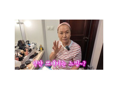 박원숙 동안 미모 비결 공개에 화장품 업계 떠들썩 썸네일