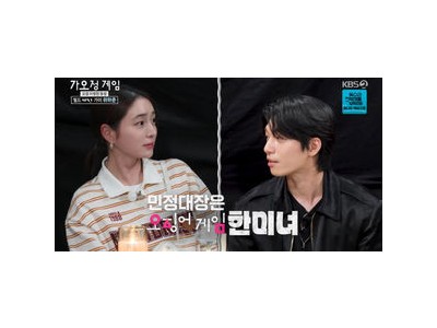 위하준 이민정과 어울리는 캐릭터로 한미녀 뽑혀 썸네일