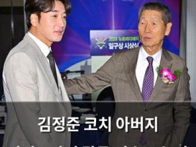 김정준 코치 아버지 김성근과의 갈등 이슈로 논란 썸네일