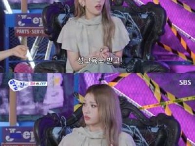 전소미가 출연한 아니 근데 진짜! 방송 후 팬들 반응 뜨거웠음 썸네일