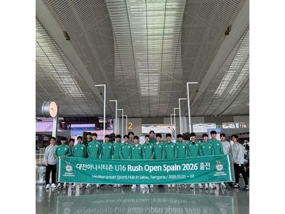 대전하나시티즌 U16 선수단 스페인행 출발 썸네일