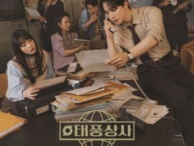tvN 새 토일드라마 태풍상사가 일주일 뒤 방영 확정 썸네일