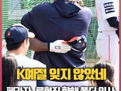 한화 이글스 오키나와 캠프에서 연습경기 준비 중 썸네일