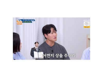김종국 30년간 재테크 안 했어 방송에서 솔직한 고백 썸네일