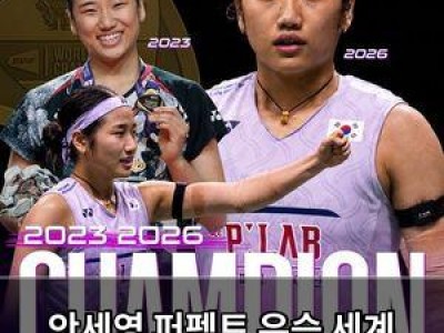 안세영 퍼펙트 우승 세계 정상 등극 썸네일