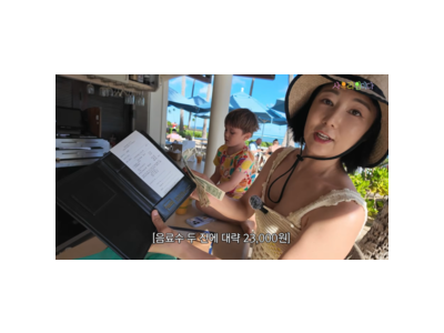사유리 아들과 하와이 5성급 호텔에서 여름 보내는 장면 공개 썸네일