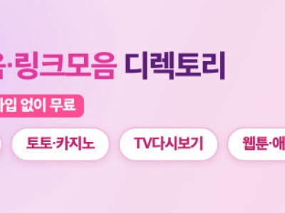 스포츠 중계가 안 될 때 확인해야 할 원인과 해결 방법 썸네일