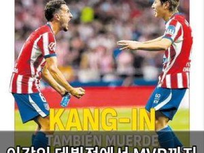이강인 데뷔전에서 MVP까지 차지해 화제 썸네일