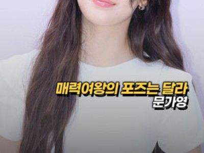 문가영 포토행사에서 윙크와 손키스로 화제 썸네일