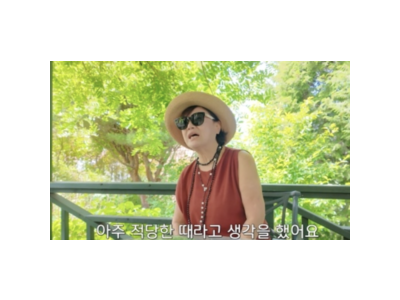 박원숙 은퇴설에 아직은 안 그만둔다고 밝혀 썸네일